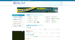 Desktop Screenshot of ikaten.squidtv.net